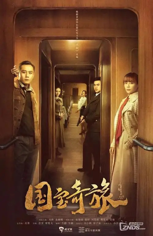 山海之间现实题材电视剧全集